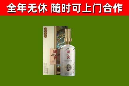 龙沙区烟酒回收国窖1573.jpg