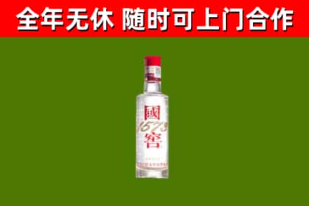 龙沙区烟酒回收1573酒.jpg