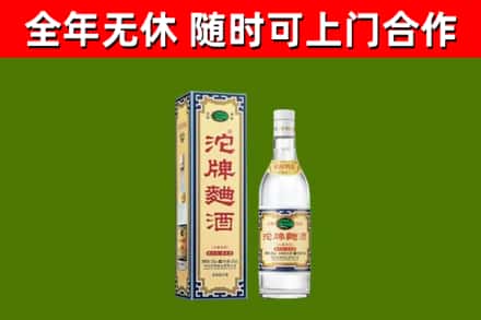 龙沙区烟酒回收80沱牌曲酒2.jpg