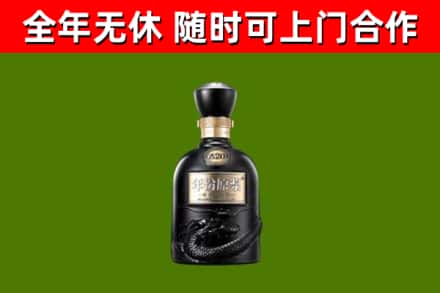 龙沙区烟酒回收古20酒.jpg
