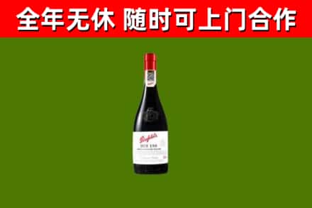 龙沙区烟酒回收奔富红酒.jpg